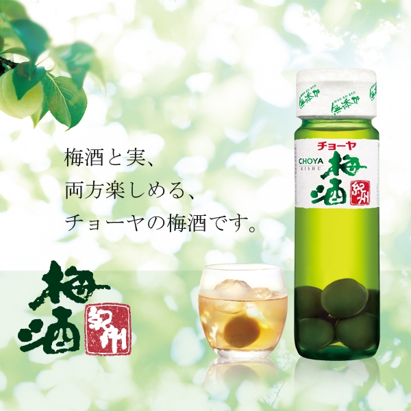Rượu mơ Choya Nhật Bản