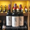 ruou-vang-siegel-reserva-1234