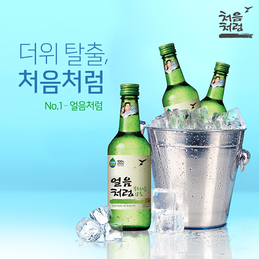 soju chum churum