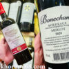 ruou-vang-do-bonechance-bordeaux ruou vang do bonechance bordeaux