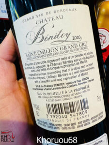 Rượu Vang Pháp Château Bénitey Saint-Émilion Grand Cru 2020